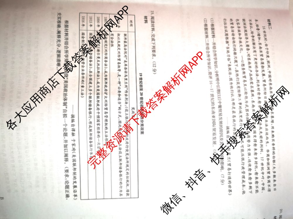 九师联盟2024~2025学年高三核心模拟卷(上)(三)3试卷及答案汇总: 含政治(A)、物理(HF)、语文试卷解析历史试题