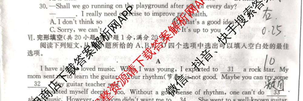 江淮名卷2025年省城名校中考最后一卷(已更新历史 物理 道德与法治等7份)英语试题