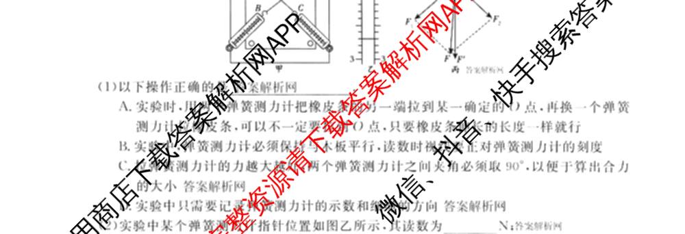 名校联考2026届高三总复习月考卷(一)1各科答案及试卷（9科全）物理试题