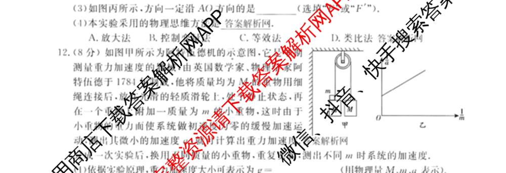 名校联考2026届高三总复习月考卷(一)1各科答案及试卷（9科全）物理试题