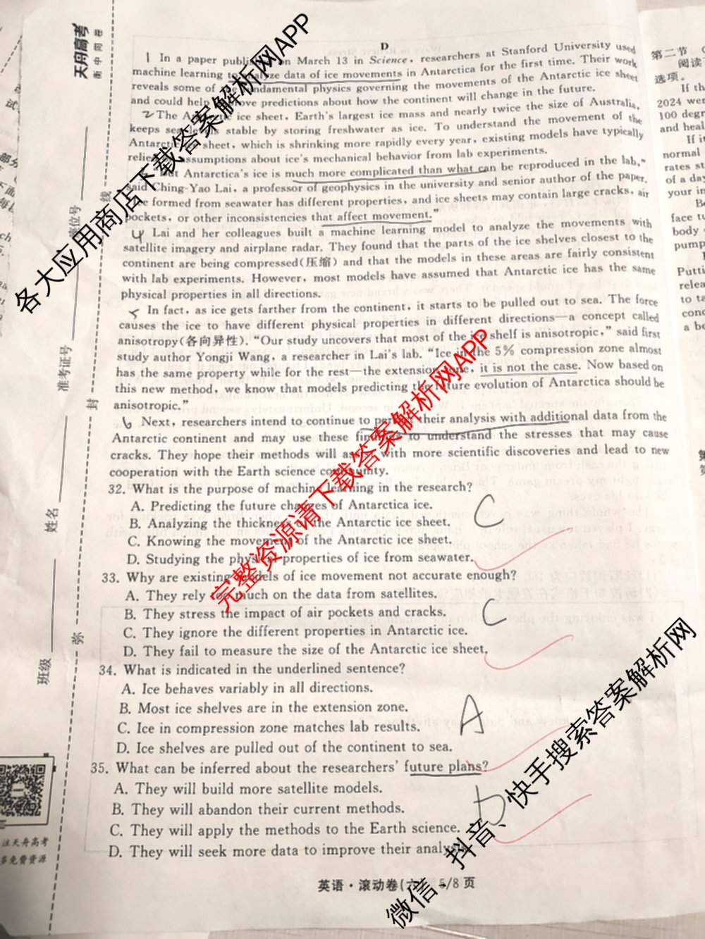 衡中同卷2025-2026学年度高三复滚动卷(六)6各科答案及试卷: 含物理 物理(HJ) 语文(B)试卷解析英语试题