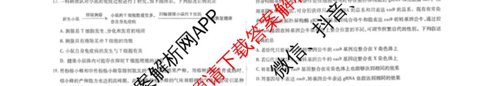内蒙古2026年普通高等学校招生全国统一考试(第一次模拟考试)[试卷类型A]试卷及答案汇总: 含历史、地理、生物试卷解析生物试题