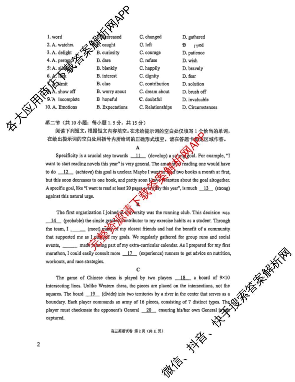 2026北京昌高三一模(2026.4)各科答案及试卷: 含物理、生物、英语试卷解析英语试题