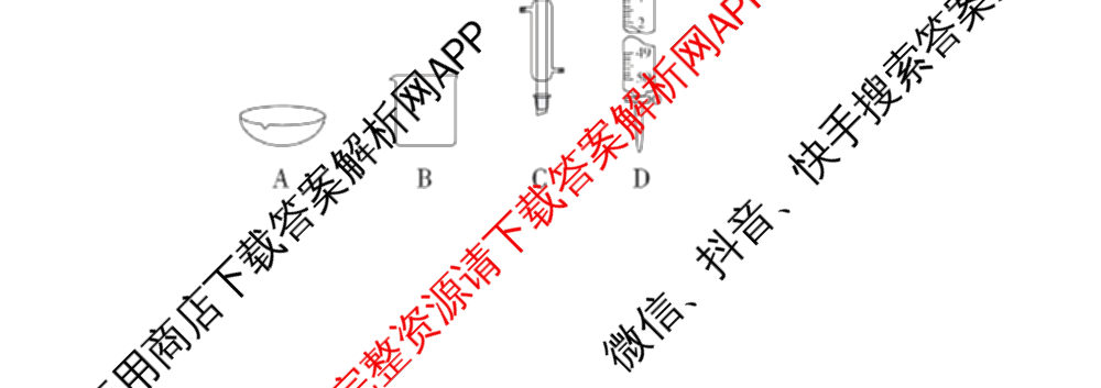 2024年高考真题(新高考)(已更新生物(山东卷) 数学(新课标II卷) 物理(河北卷)等108份)化学试题
