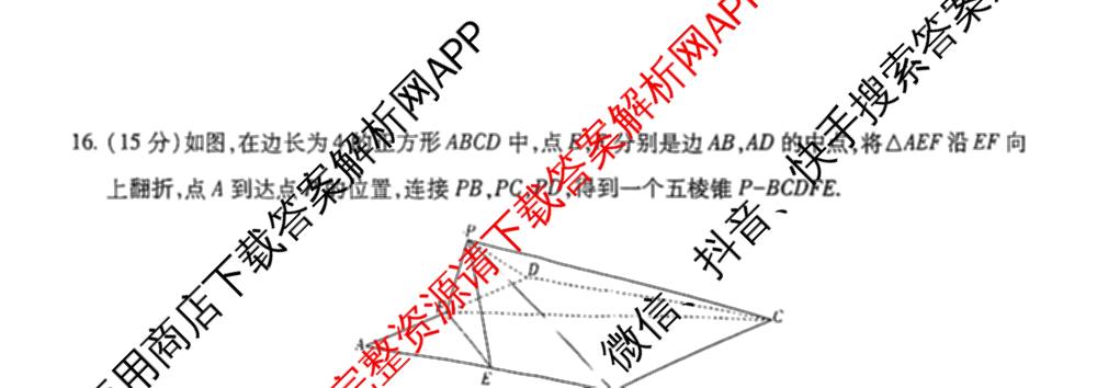 江西省赣抚吉多校2026-2027学年上学期高三阶段性作业(8月): 含地理 物理 生物试卷解析数学试题