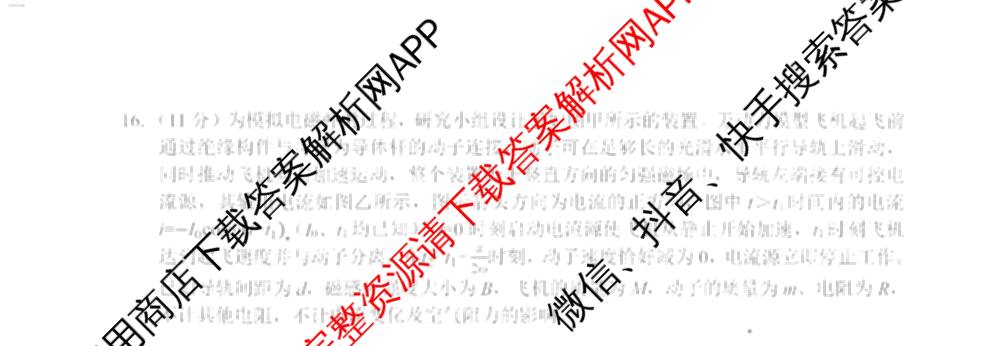 [杭州二模]2025学年第二学期杭州市高三年级教学质量检测试卷及答案汇总（含政治、日语、英语等）物理试题