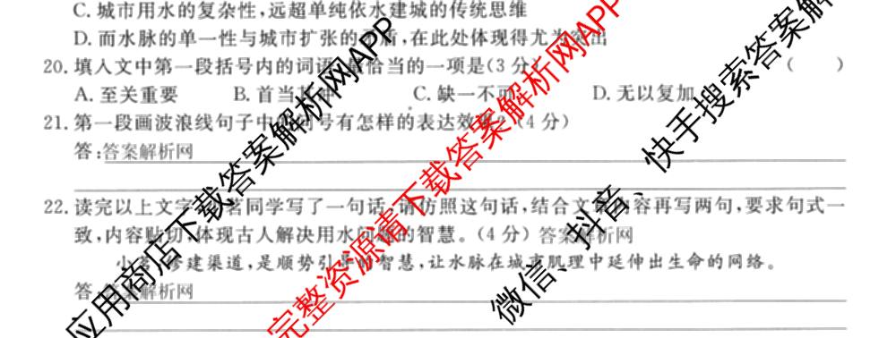 2026届高三总复习名师原创模拟(十一)11各科答案及试卷（含语文(XS6J)、语文(XS6G)、历史(新S6J)等）语文试题