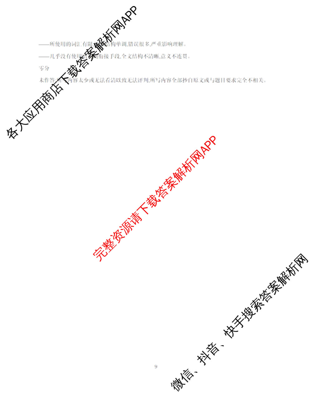 山西省2025-2026高一4月联考(双空心菱形)试卷及答案汇总(已更新语文、政治、生物等10份)英语答案