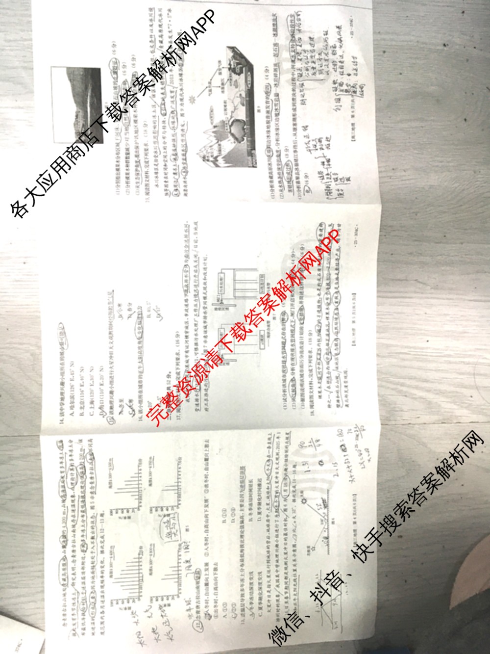 黔东南州2025届高三模拟统测(374C): 含政治 语文 英语试卷解析地理试题