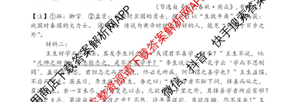 四川省射洪中学高2025级高一上期第二次月考（含生物、英语、语文等9份）语文试题