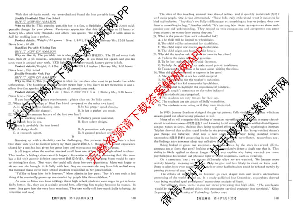 金科新未来2025~2026高三第一学期9月联合测评各科答案及试卷（含日语、化学、政治等）英语试题