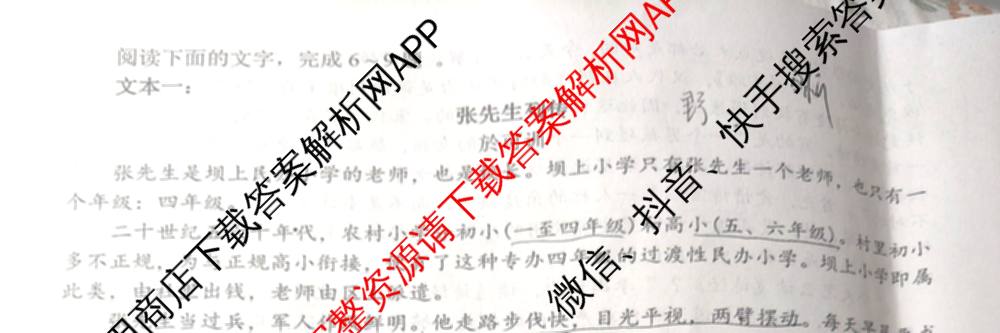 安徽省2025-2026学年第二学期第一次过程性评价高二各科答案及试卷（含历史 物理 生物等9份）语文试题