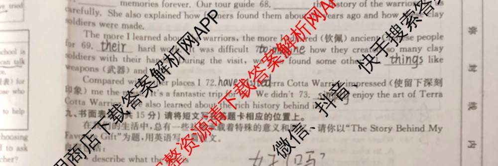 山西省2024-2025学年度八年级下学期期末综合评估[8L-SHX]（含语文(R) 英语 道德与法治等）英语试题