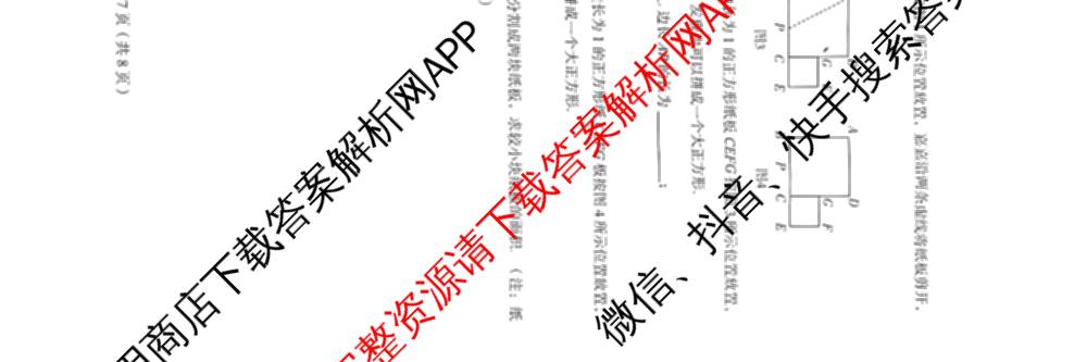 河北省2025-2026学年度第二学期九年级练1: 含物理 道德与法治 英语试卷解析数学试题