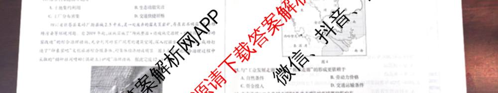  天一大联2024-2025学年高一年级阶段性测试(四)4各科答案及试卷（含数学(北师大版) 化学(鲁科版) 物理(宣城专版)等）地理试题