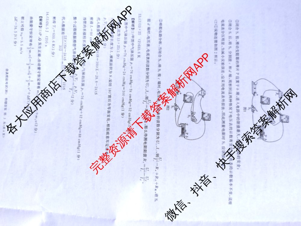 百师联盟2026届高三仿真模拟考试(四)（25科全）物理答案