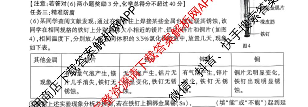 高升墨斗 2025年安徽省初中学业水平考试模拟试卷试卷及答案汇总(已更新化学、物理、语文等7份)化学试题