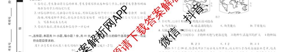  天一大联考2025-2026学年(上)高三阶段性检测试卷及答案汇总（含历史 生物 语文等）地理试题