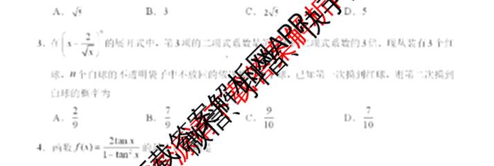 山东省卓越计划2027届新高三选拔考试(2026.07)（含数学 地理 英语等）数学试题