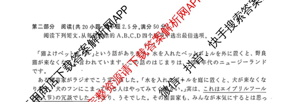 2026届皖南八校高三第一次联考（含历史(W) 地理(W) 英语(W)等）日语试题