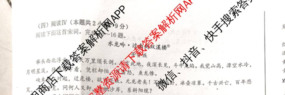 [铜陵/宣城/黄山二模]安徽省2026届高中毕业班第二次质量检测(4.7)（9科全）语文试题