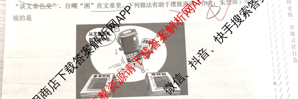 学科网2025届高三4月大联考试卷及答案汇总（含物理(新高考卷C) 文综(新课标卷) 英语(新课标卷A)等）政治试题