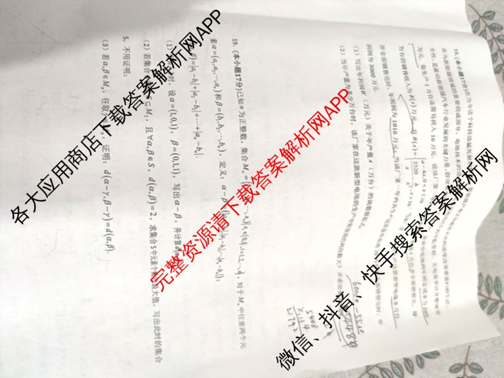 智学大联考皖中名校联盟合肥八中2024-2025学年第一学期高一年级期中检测试卷及答案汇总（9科全）数学试题