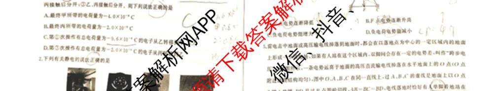 百师联盟2025-2026学年高二上学期阶段测试卷(一)1各科答案及试卷: 含地理(75分钟)、地理(中图版75分钟)、物理(90分钟多选)试卷解析物理试题