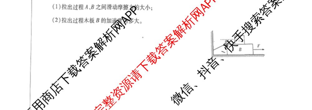 天一大联考湖南省2026届高三9月考试(无标题)各科答案及试卷（11科全）物理试题