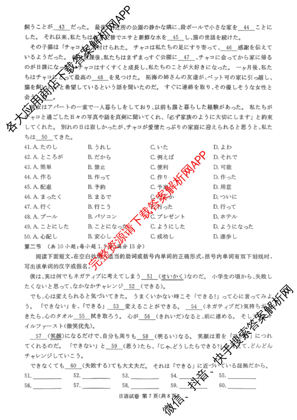 湖南省2026届高三九校联盟第一次联考试卷及答案汇总(已更新数学 地理 语文等10份)日语试题