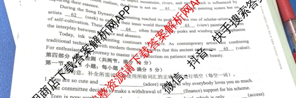 石家庄精英中学2024-2025学年第二学期高三第一次调研考试: 含数学 政治 历史试卷解析英语试题