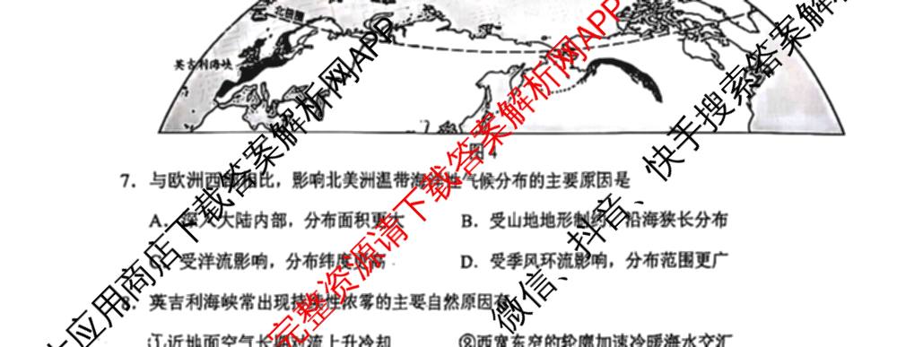 2026北京昌高三一模(2026.4)各科答案及试卷: 含物理、生物、英语试卷解析地理试题