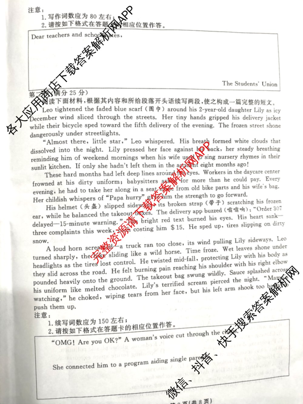真题密卷2025-2026学年度学科素养月度测评(一)各科答案及试卷（含数学 历史 生物等）英语试题