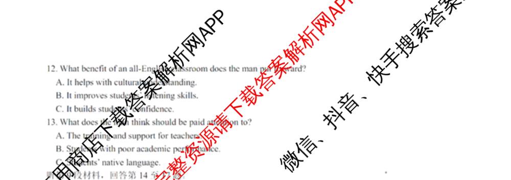 龙东十校联盟2025届高三联考4月试卷及答案汇总（9科全）英语试题