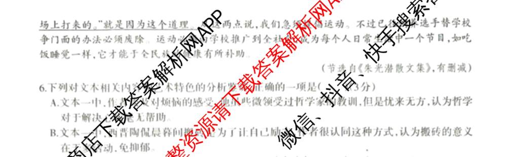 [柳州三模]柳州市2025届高三第三次模拟考试（含历史、地理、语文等）语文试题