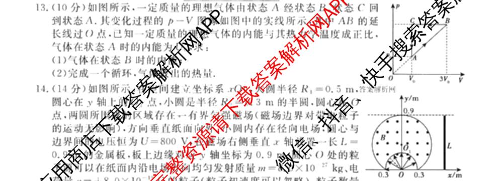 2026届高三总复习名师原创模拟(十一)11各科答案及试卷（含语文(XS6J)、语文(XS6G)、历史(新S6J)等）物理试题