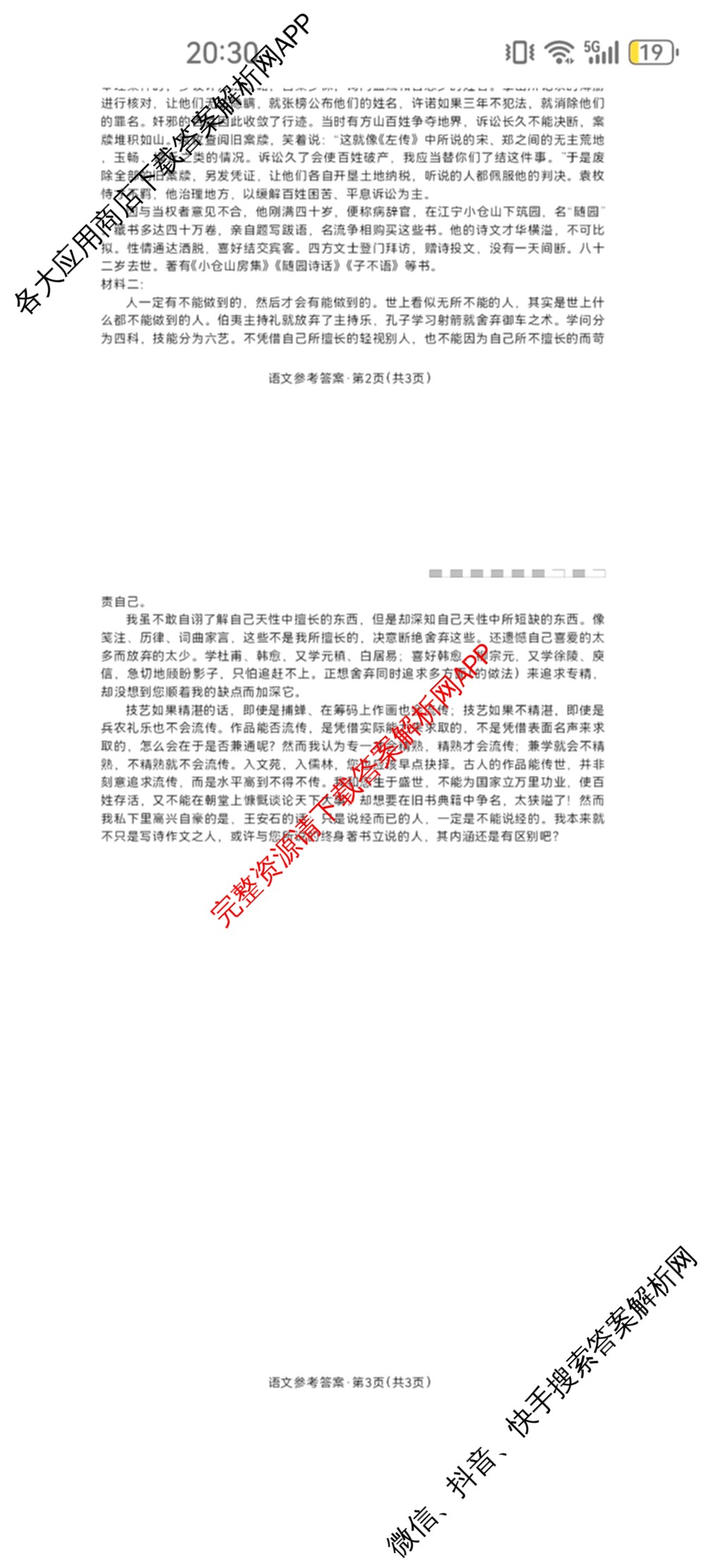 云南师大附中2026届高考适应性月考卷(二)(黑黑黑黑黑黑白黑白)（9科全）语文答案