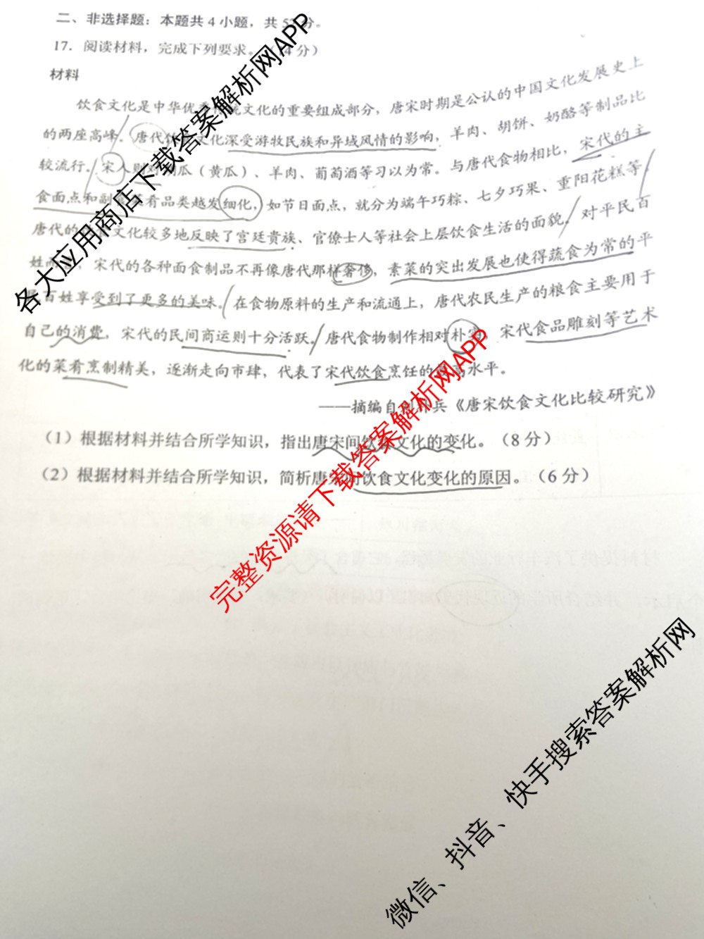 吉林省长春市2026届高三质量监测(二)各科答案及试卷（含历史、地理、生物等9份）历史试题