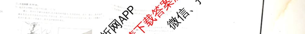 山西省2024~2025学年第二学期高一3月夯基卷(25-X-537A)（含英语、物理、数学(A卷)等）地理试题