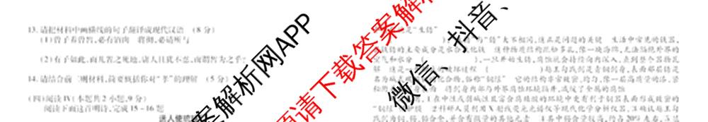 衡水金卷2025-2026学年度高三年级3月份适应性测试试卷及答案汇总: 含地理(YN)、数学、物理(YN)试卷解析语文试题