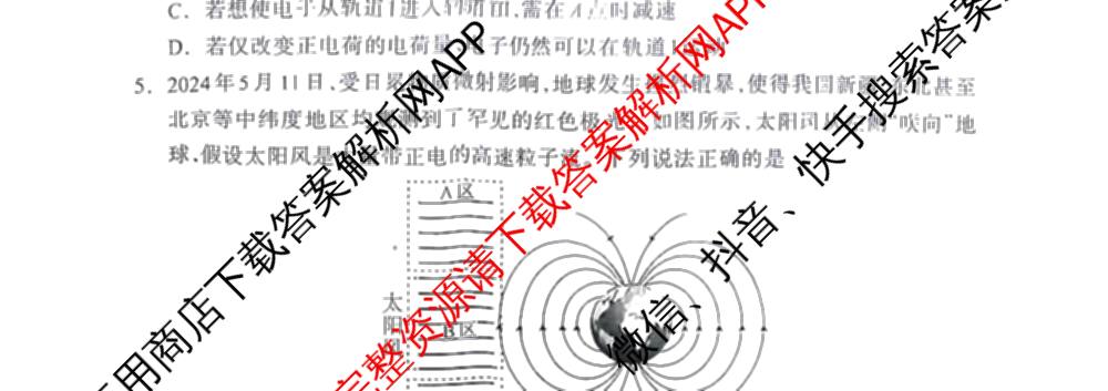 [保定一模]河北省保定市2026届高三第一次模拟考试: 含历史 政治 日语试卷解析物理试题