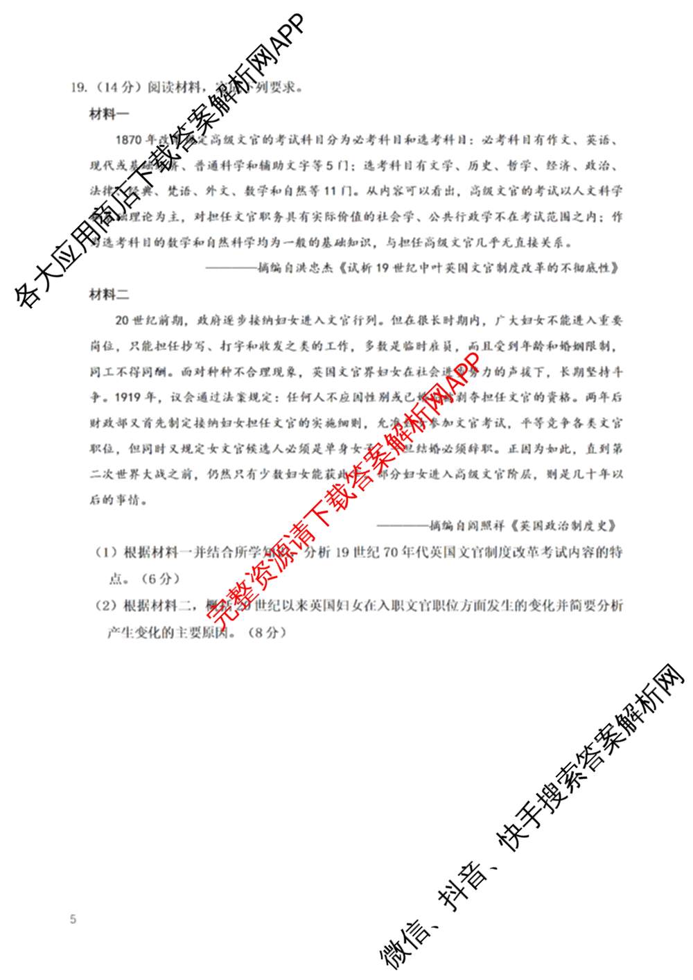 2025~2026全国名校高二上学期第一次月考试卷各科答案及试卷(已更新生物(选择性必修1-RJ-G-唐) 数学(选择性必修第二册-RJA-J-唐) 物理(必修第三册-RJ-JK-LK-J-唐)等15份)历史试题