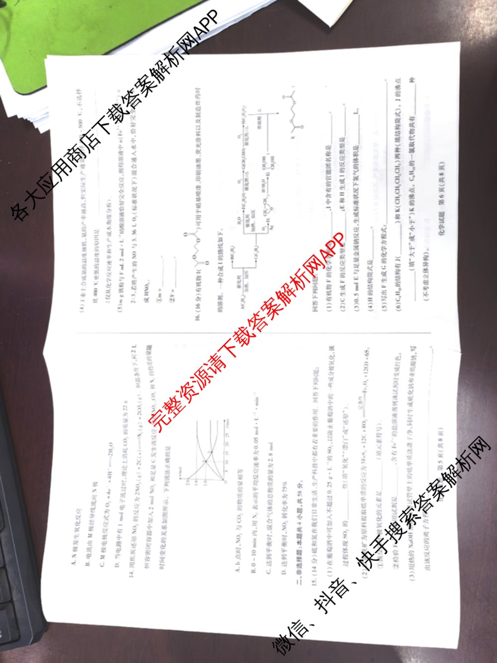  天一大联2024-2025学年高一年级阶段性测试(四)4各科答案及试卷（含数学(北师大版) 化学(鲁科版) 物理(宣城专版)等）化学试题