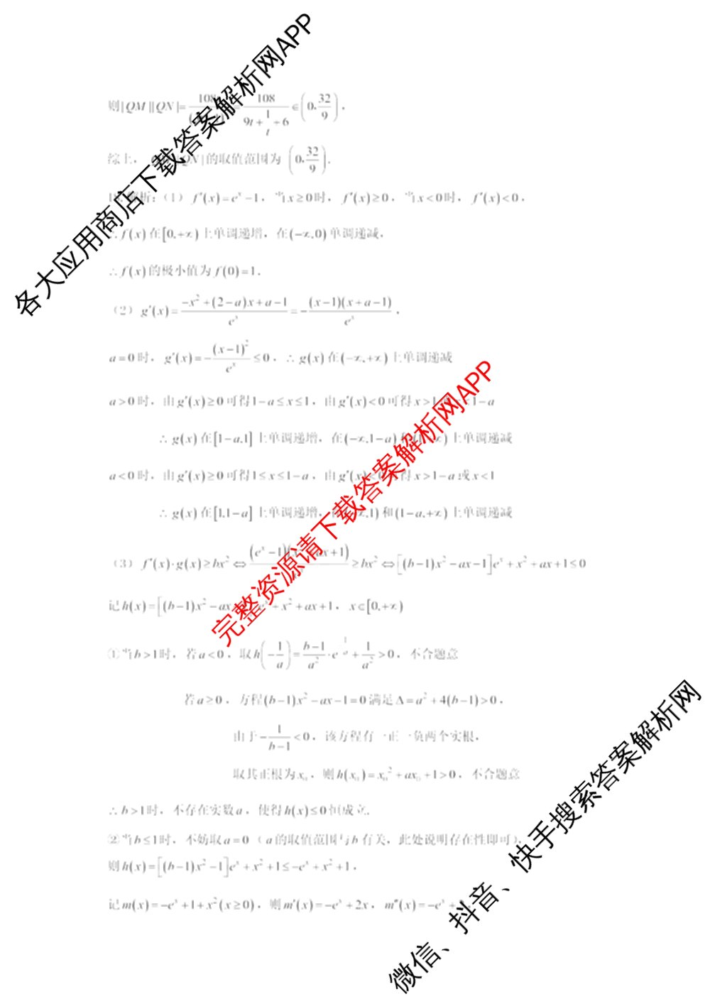 浙江省金华十校2026年4月高三模拟考试(已更新地理、技术、政治等10份)数学答案