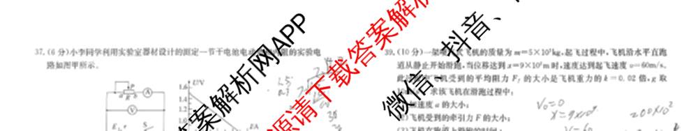 黑龙江省2026年1月高中学业水合格性考试考前模拟预测卷(二)各科答案及试卷（含化学、语文、物理等9份）物理试题