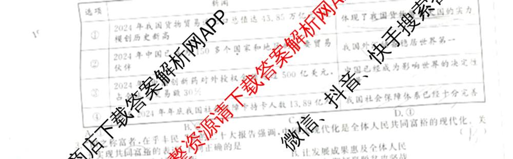 安徽省2025-2026学年九年级上学期教学质量调研(一)A卷(无标题)试卷及答案汇总: 含化学、数学(沪科版)、物理(沪科版)试卷解析道德与法治试题