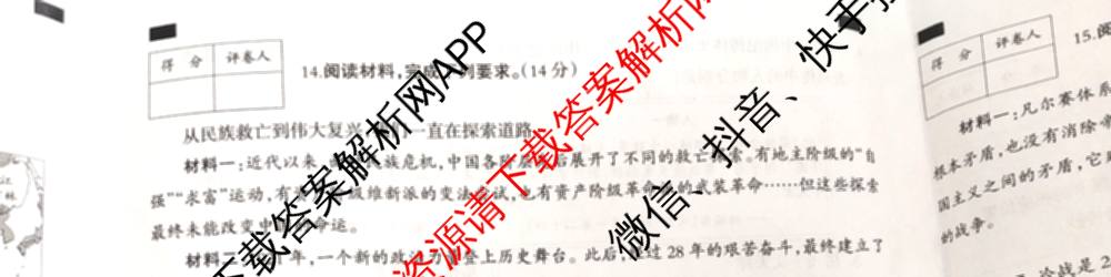 2026年河北省九年级巩固练(五)试卷及答案汇总（含道德与法治 英语 历史等7份）历史试题