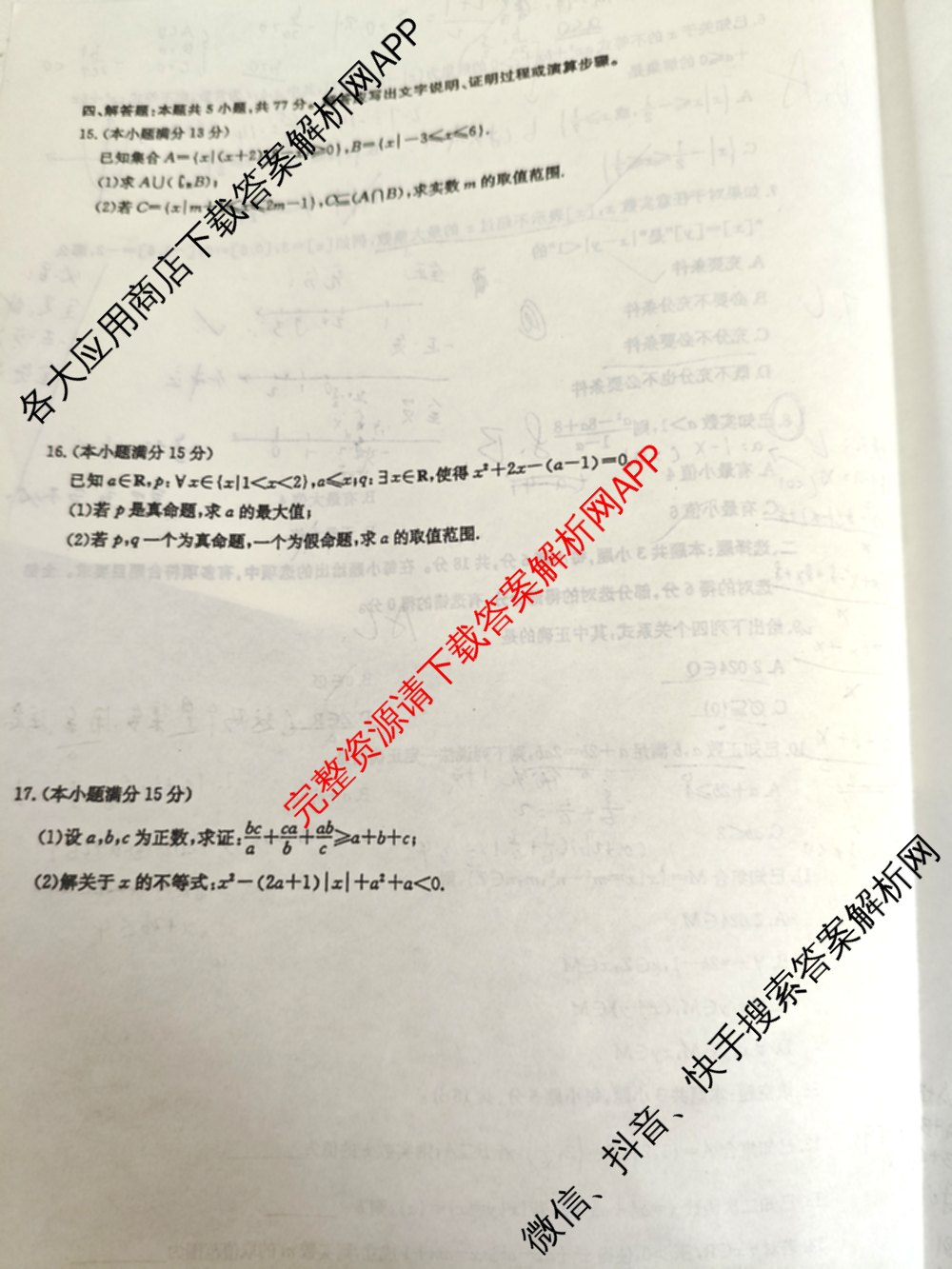九师联盟2025-2026洛阳强基联盟高一10月联考试卷及答案汇总（9科全）数学试题