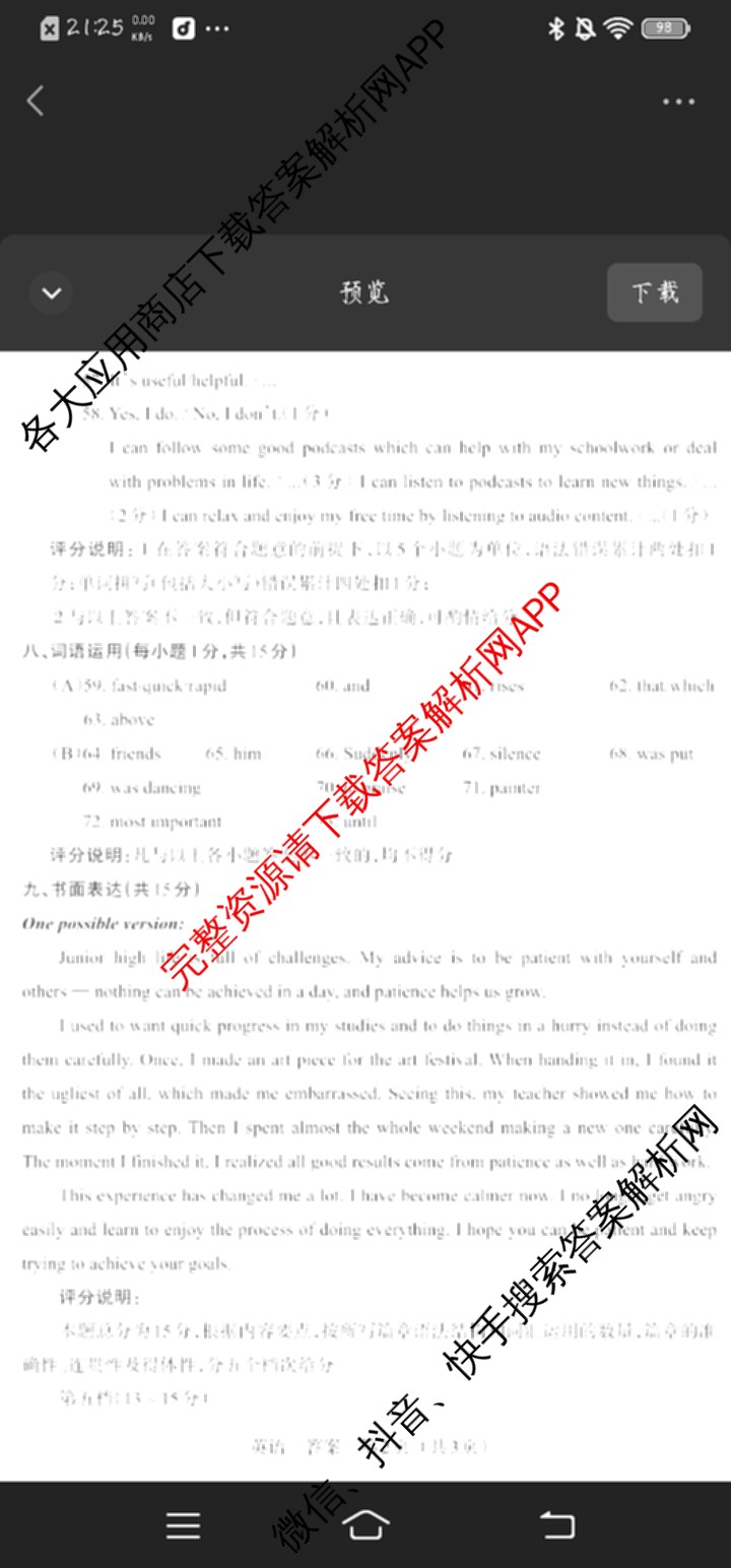 晋文源山西省2025-2026学年九年级无标题4月考试(4.8)各科答案及试卷: 含英语(版本2) 文综 英语(版本1)试卷解析英语答案
