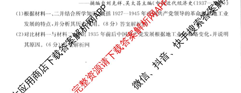 全国名校2026届高三月考滚动卷(一)1（含政治(C)、数学、英语等）历史试题